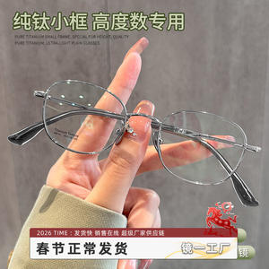 แว่นตาไทเทเนียมแท้ทรงกลมสำหรับผู้หญิง Danyang รุ่น 28010 กรอบแว่นตาเลนส์พลาสติกน้ำหนักเบา - Product Image 4