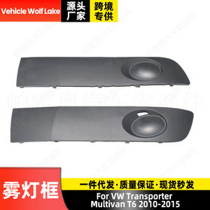 Biseles para Faros Antiniebla Wolf Lake para Volkswagen T6 2010-2015, Cubierta Decorativa para Parachoques Delantero de ABS - Product Image 5