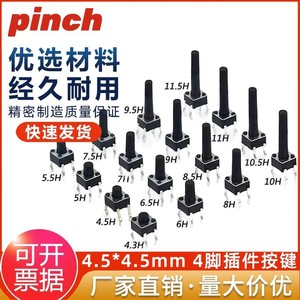 Interruptor Táctil de 4.5x4.5mm, 4 Pines, Montaje Vertical a Través de Orificio, SPST, 500mA, 5VDC, Negro, Blanco, Rojo, Amarillo - Product Image 4