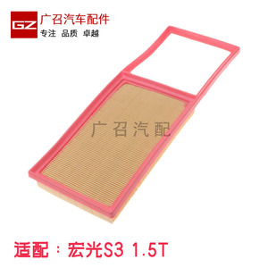 กรองอากาศรถยนต์ Filter Friends รุ่น TA-52036U สำหรับรถยนต์ Hongguang S3 เครื่องยนต์ 1.5T - Product Image 1