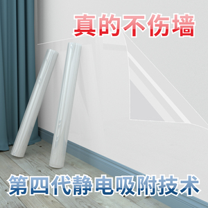 <span class=keywords><strong>Film</strong></span> plastique <span class=keywords><strong>transparent</strong></span> auto-<span class=keywords><strong>adhésif</strong></span> électrostatique <span class=keywords><strong>film</strong></span> PET pour mur <span class=keywords><strong>protection</strong></span> étanche à l'huile autocollant - Product Image 3