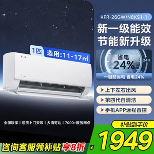 Air <b>Conditioner</b> Ultra-Power-Saving 1.5 2 First-Class Energy Efficiency Trade-In Program Available Household Ultra-Power-Saving R - Product Image 5