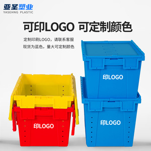 Yasehng Plastic <b>Storage</b> <b>Box</b> Large Heavy Duty <b>Stackable</b> Rectangular HDPE Injection Molding Logistics Packaging Toy Organizer - Product Image 5