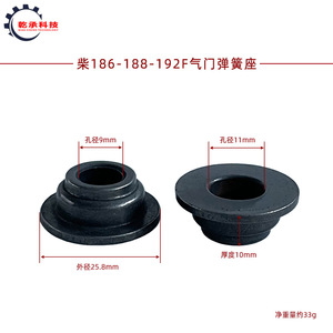 Pièces de générateur diesel refroidi par air pour motoculteurs 170/173/186F 188/192F Sièges de ressort de soupape - Product Image 2