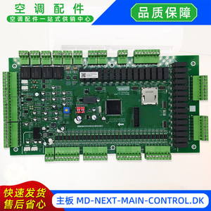 แผงควบคุมหลักเครื่องปรับอากาศกลาง Midea รุ่น MD-NEXT-MAIN-CONTROL.DKROHS ได้รับการรับรองมาตรฐาน ROHS - Product Image 4