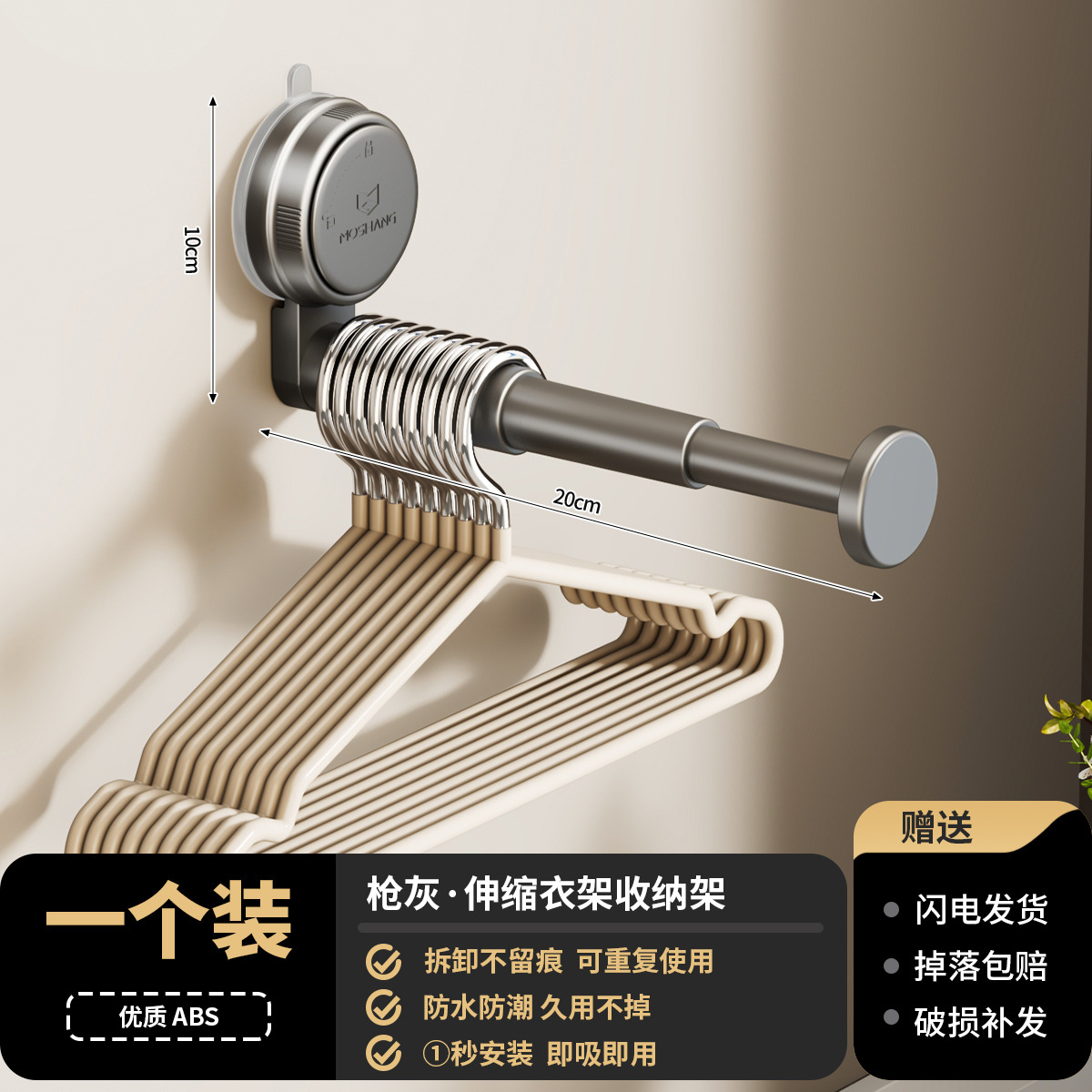 Gunmetal gray suction cup telescopic clothes hanger rod - 1 piece