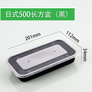 Boîte à sushi de style japonais 520, conteneur bento rectangulaire en plastique épaissi, jetable, compatible micro-ondes, pour le stockage alimentaire - Product Image 4