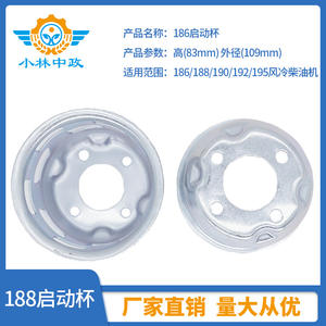 Nouveau moteur diesel refroidi par air 192F Pièces de machines agricoles Gobelets de démarrage pour mini motoculteur - Modèles 188/190/192/195 - Product Image 5