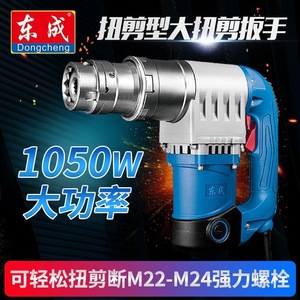 Clé à chocs électrique Dongcheng Power Wrench PB2-FF-24E 1 pouce, couple de 1100 Nm, pour le serrage des boulons de structures en acier - Product Image 3