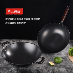 Carbon Steel Wok 32 Cm Non Coating Uncoated Frying Pan For Household Cooking - Product Image 3