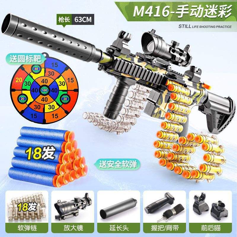 Versión manual - M416 camuflaje - estándar, tal como se muestra.