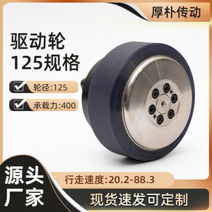 Roue motrice AGV Magnolia Officinalis 16 mm pour le transport de marchandises en usine - Product Image 5