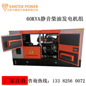 Jiangsu wantai Isuzu ชุดเครื่องกำเนิดไฟฟ้าดีเซล60kVA กันเสียงหลังคา380/220V 50Hz ควบคุมแรงดันไฟฟ้าอัตโนมัติ - Product Image 3