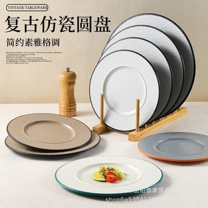 Premium steak <b>plate</b>, Western-style dinner <b>plate</b>, commercial flat <b>plate</b>, imitation porcelain <b>pasta</b> <b>plate</b>, retro <b>plate</b>, melamine - Product Image 1
