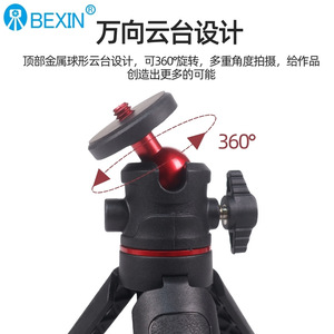 Mini trípode ligero de plástico portátil con bloqueo de perilla para teléfono móvil - Product Image 5