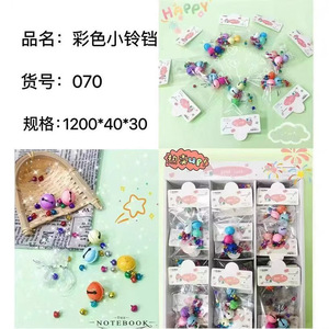 Colorful <b>Small</b> <b>Bells</b> 1200*40*30 Musical Sound Pet Ornaments DIY Craft Supplies - Product Image 1