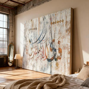 Caligrafía islámica de la Surah Ar-Rahman, arte abstracto en lienzo, decoración de pared, decoración del hogar, hecho a mano - Product Image 3