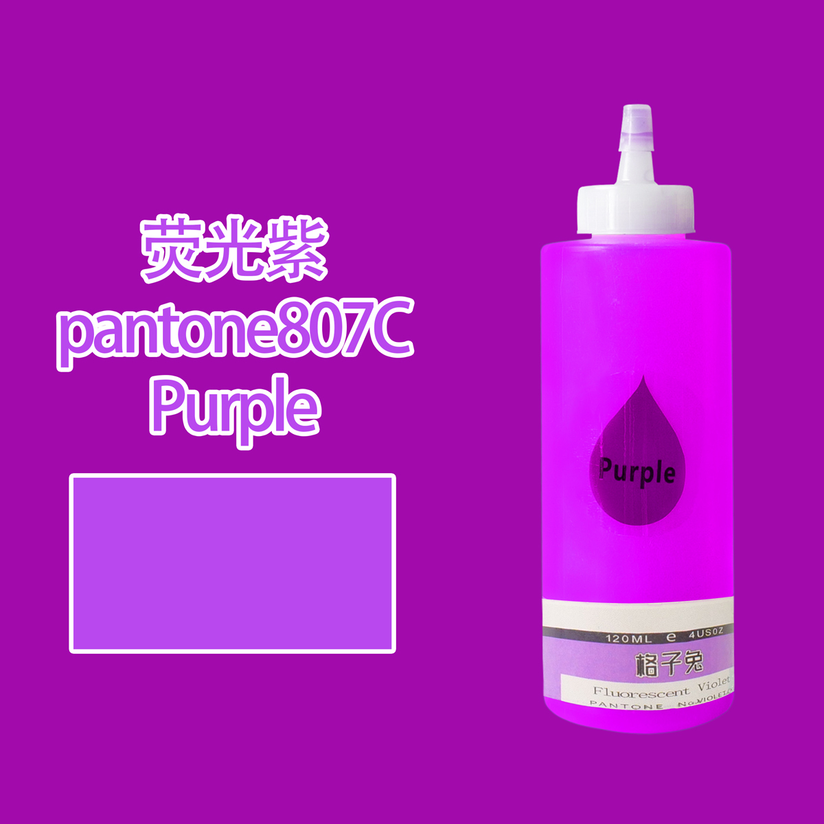 fluorescent purple