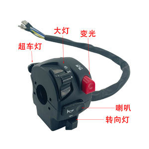 Interrupteur de guidon gauche pour moto Mochi avec phare, klaxon, clignotant et feu de dépassement pour vélo électrique et tout-terrain - Product Image 2