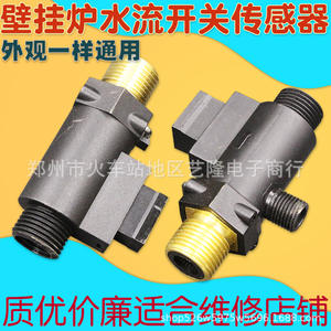 Interruptor de flujo de agua Ferroli de 20 mm de latón para sistema de calefacción con caldera de gas para uso doméstico - Product Image 4