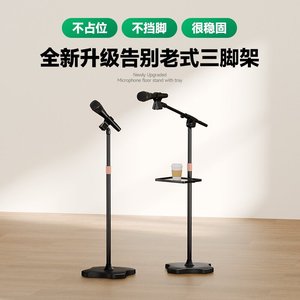 Support de microphone sur pied avec plateau en métal ABS stable pour les performances en direct - Product Image 2
