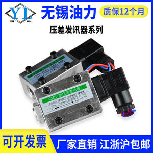 เครื่องกรองน้ำมันเครื่องส่งสัญญาณความดันแตกต่างแบบ CMS-III พร้อมสวิตช์ CY-II CYB-I สำหรับการวัดและตรวจสอบ - Product Image 4