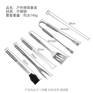 Stainless Steel <b>BBQ</b> <b>Tool</b> Set 7 Piece Convenient Outdoor Multipurpose Cooking Kit - Product Image 2