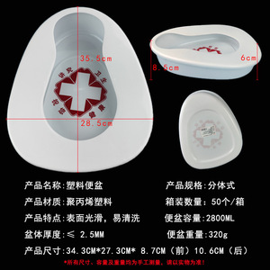 Soins aux personnes âgées alitées : cuvette de lit, urinoir, cuvette de lit en plastique pour hommes et femmes, pot de chambre, commode, urinoir d'hôpital (deux pièces) - Product Image 4