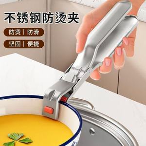 ที่คีบสแตนเลสป้องกันการลวก ไม่ลื่น สำหรับจาน ชาม ถาดอบ ถาดนึ่ง - Product Image 1