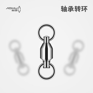 ตัวเชื่อมต่อแบบหมุนได้รูปเลขแปด Aohu ทำจากสแตนเลส แข็งแรงทนทาน สำหรับอุปกรณ์ตกปลา - Product Image 5