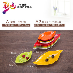 Platos de Porcelana de Imitación Xiangyuanmei en Forma de Barco, Platos Coloridos para Aperitivos y Postres, Vajilla de Plástico de Forma Irregular para Fiestas y Hoteles - Product Image 2