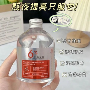 Sérum hydratant à la niacinamide et à la glycérine Beilingmei 250ml pour peaux sensibles - Product Image 2