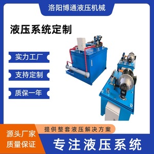Système de pompe hydraulique Luoyang Botong Hydraulics 5,5 kW, réservoir d'huile de 100 L, pression de 16 MPa, utilisation pour les équipements miniers - Product Image 2