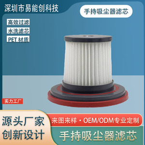 Filtre à vide Xinfei 95x70x50mm HEPA pour aspirateur à main XF-V10 - Product Image 4