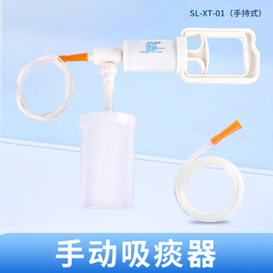 Dispositivo de succión manual Kim Shin-eui SL-XT-01, tipo deslizable, para uso doméstico, para personas mayores, niños y uso médico - Product Image 5