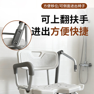 Aluminum alloy <b>shower</b> <b>chair</b> with armrests for elderly people, <b>shower</b> stool for pregnant women, home bathroom <b>chair</b>, <b>shower</b> stool - Product Image 3