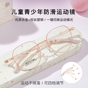 Gafas Deportivas para Estudiantes Joomi JS6505, Montura de Metal y Plástico, Ligeras, Ajustables, Diseño Circular, Origen Danyang - Product Image 4