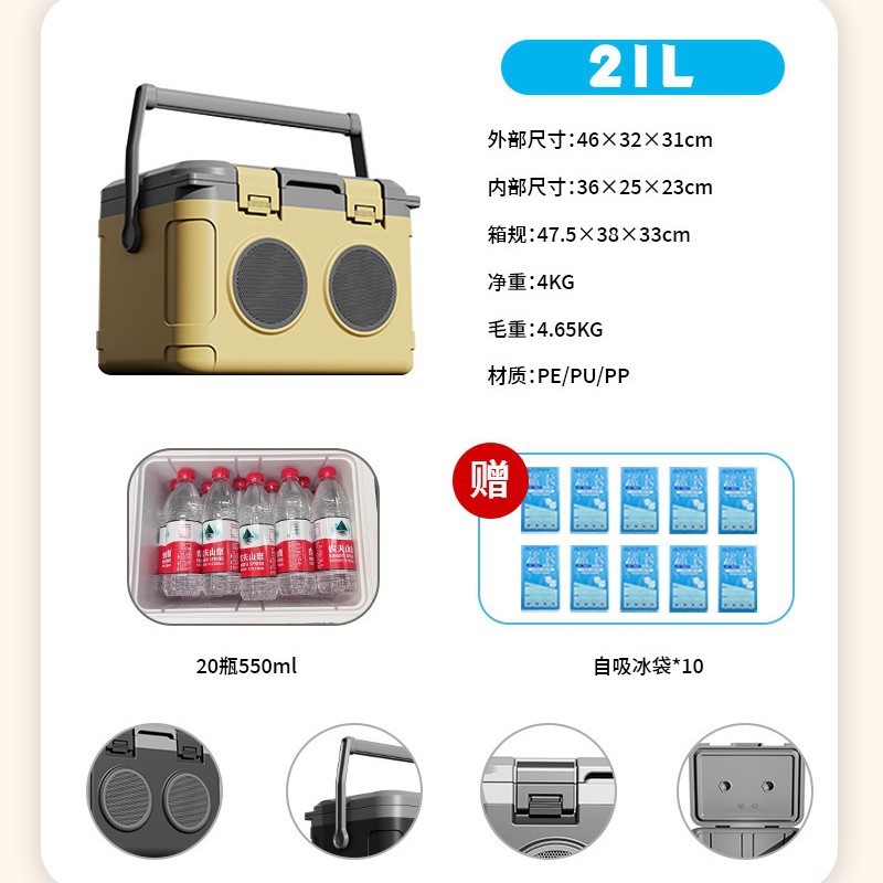 21-liter yellow speaker cooler box with 10 ice packs