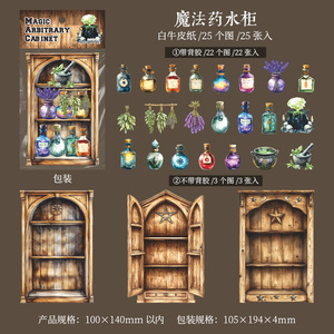 ฮาร์ดการ์ด25ใบต่อแพ็กชุดตู้ร่ายมนต์ธีมน่าห<span class=keywords><strong>ลง</strong></span>ใหลเครื่องประดับย้อนยุค DIY - Product Image 6