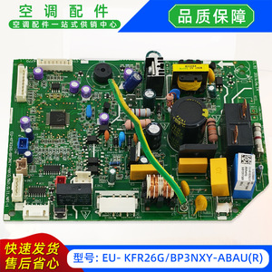 Placa de Control Principal para Aire Acondicionado EU-KFR26G BP3NXY ABAU R, Placa Base para Unidad Interior Tipo Split 17122000045389 - Product Image 3
