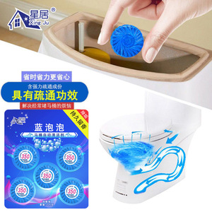 Nettoyant WC Xing Ju Blue Bubble 225g, bloc de nettoyage automatique avec fonction désodorisante et détartrante pour cuvette de toilettes - Product Image 1