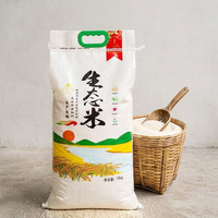 Sac en PP tissé laminé BOPP pour riz, 5kg, 10kg, 25kg, 50kg, qualité alimentaire, imprimé sur mesure, pour l'emballage des céréales
