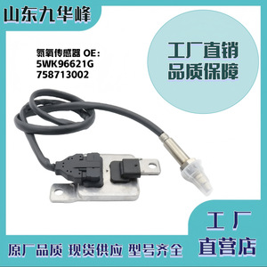 เซ็นเซอร์ออกซิเจน 5WK96621G 758713002 สำหรับอะไหล่ทดแทนยานยนต์ ชิ้นส่วนใหม่ - Product Image 5