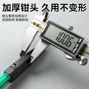 Niu Xiang Pur Glue Pot Cleaning Tongs 105mm Metal With Teflon Coating For Edge Banding Machine - Product Image 4