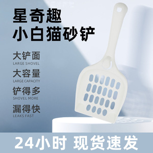 <b>Cat</b> Litter Scoop 22Cm Long Handle PP Material Rectangle Shape For <b>Cat</b> Litter <b>Box</b> Use - Product Image 3