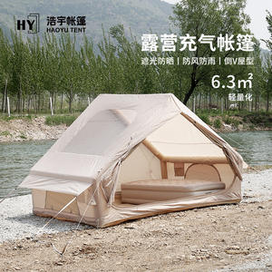 Tente gonflable automatique Tangshan Air Tent 6,3 m² à une seule porte pour 6 à 8 personnes, utilisable au printemps, en été et en automne - Product Image 2
