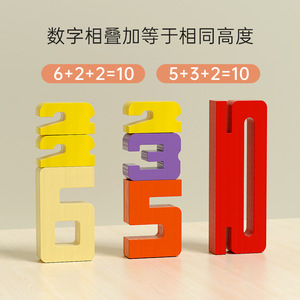 FH Number Recognition <b>Building</b> <b>Blocks</b> 37 Pcs Wooden Math Toys For Children 4-6 Years Old Early Education Puzzle Toy - Product Image 5