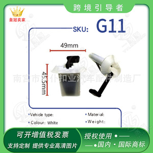 คลิปยึดเบาะหลัง Smooth Sailing G11 ขนาด 49 มม. x 45.5 มม. สำหรับ Hyundai Elantra Sonata Yue Dong - Product Image 5