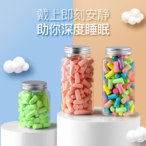 Anti Snoring Earplugs Noise Reduction Sleep Protection 24 60 120 Pieces Solid Color For General Use - Product Image 2
