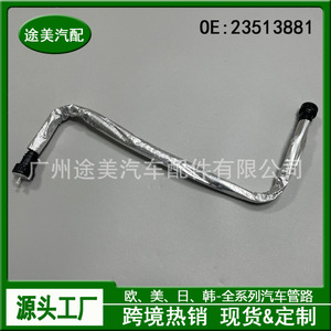 ชุดประกอบท่อพีซีวี 23513881 สำหรับรถยนต์ Baojun 530 730 Chevrolet Rs5 อะไหล่ยานยนต์ - Product Image 4